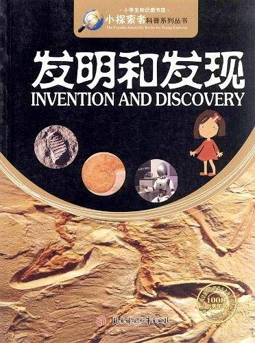 发明和发现