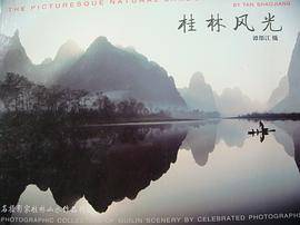 桂林风光