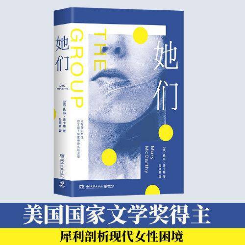 她们