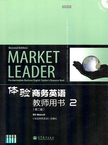 体验商务英语教师用书2
