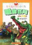 环境保护