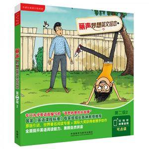 丽声妙想英文绘本第二级2(外研社英语分级阅读)