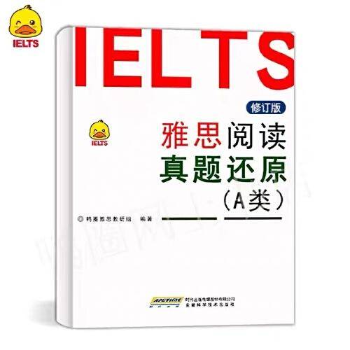 雅思阅读真题还原