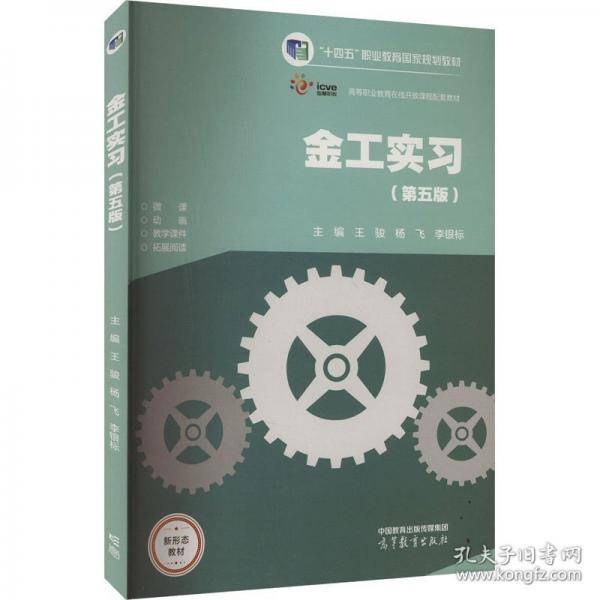 金工实习