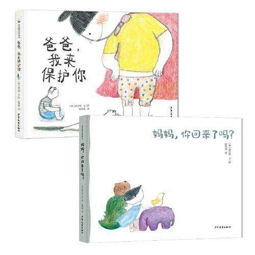 麦田精选图画书 我出生的那一天（2册套装）