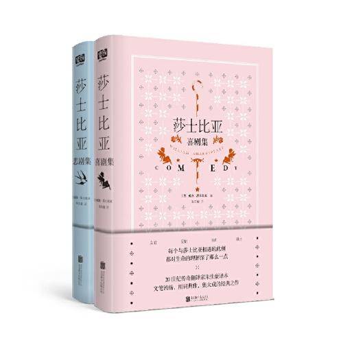 莎士比亚悲剧集