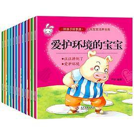 好孩子好素质
