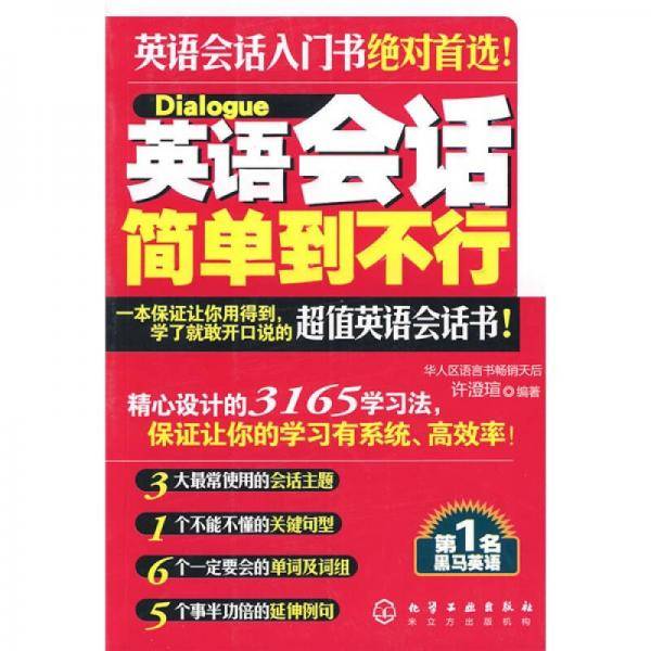 第1名黑马英语
