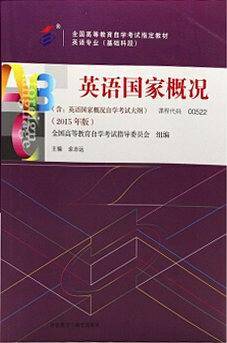 英语国家概况