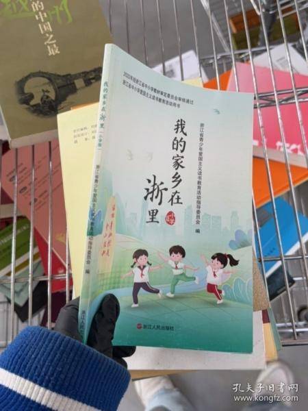 我的家乡在浙里