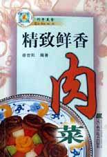 精致鲜香肉菜/巧手美食