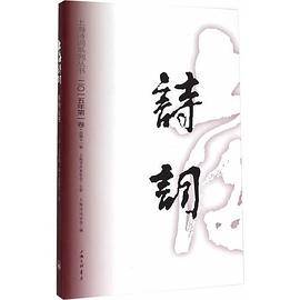 上海诗词
