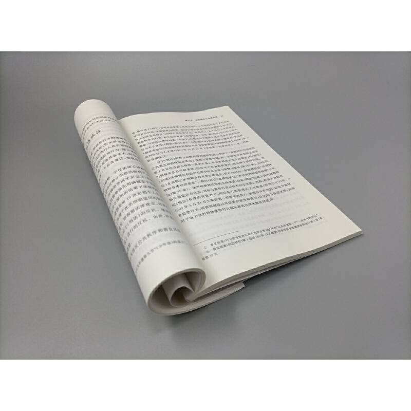 法律的进化与进步(日本法译丛) 日本法译丛