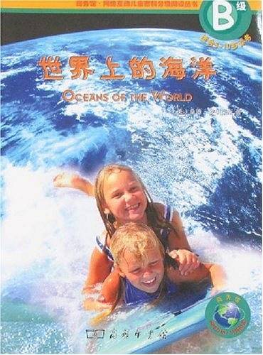 世界上的海洋