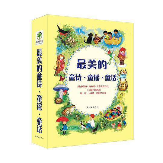 最美的童诗.童谣.童话