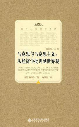 马克思与马克思主义