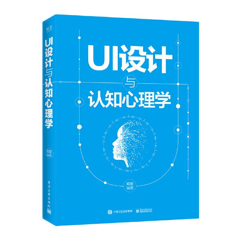 UI设计与认知心理学
