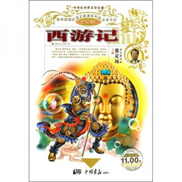 三国演义