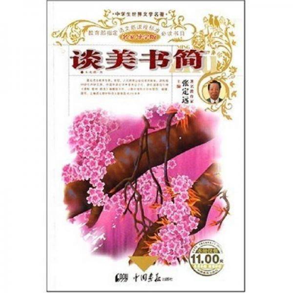 朱自清散文