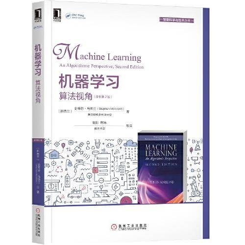 机器学习：算法视角（原书第2版）