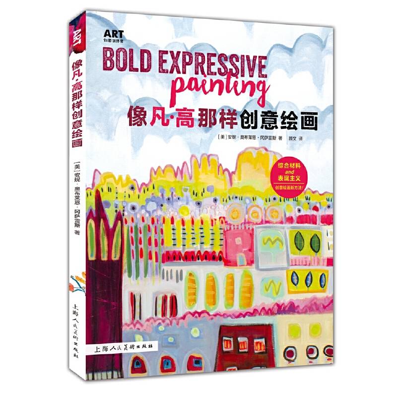像凡・高那样创意绘画