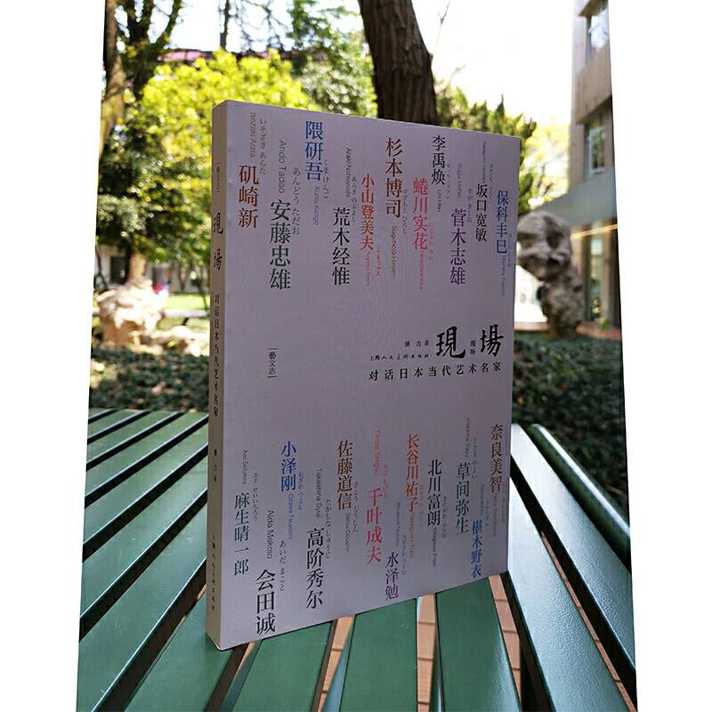 现场