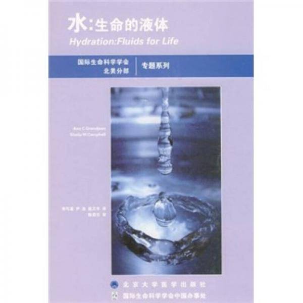 水