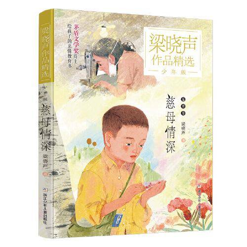 慈母情深