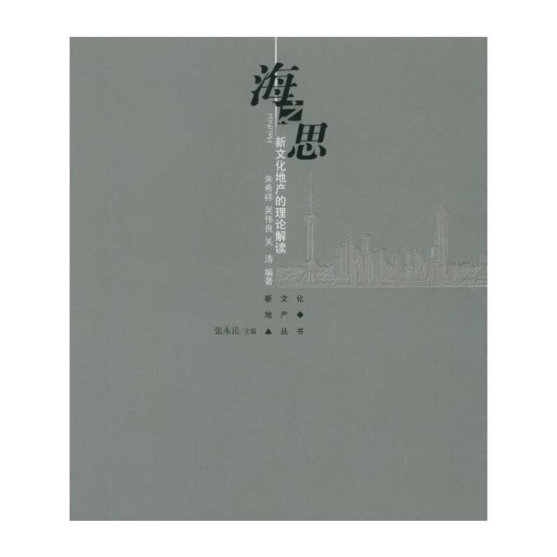 海之思