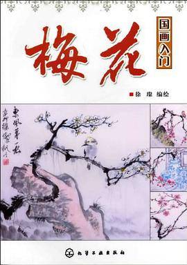 国画入门