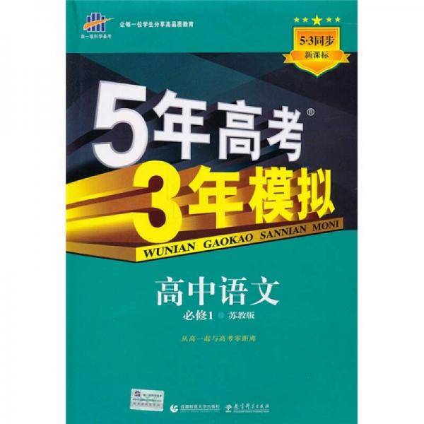 高中语文