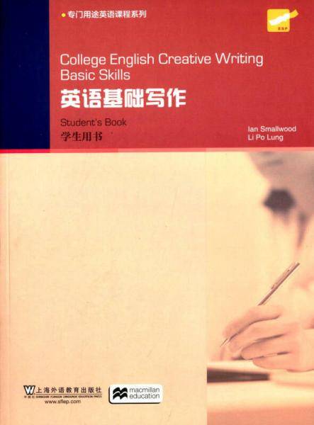 专门用途英语课程系列