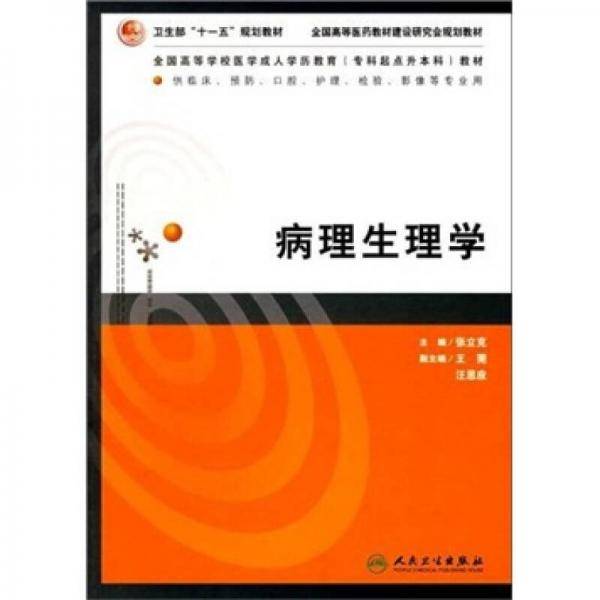 医学影像学