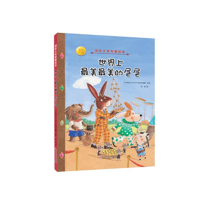 世界上最美最美的粑粑