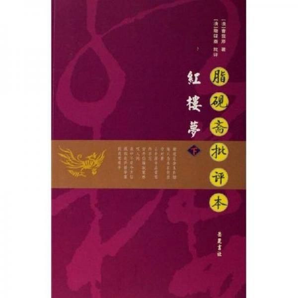 红楼梦