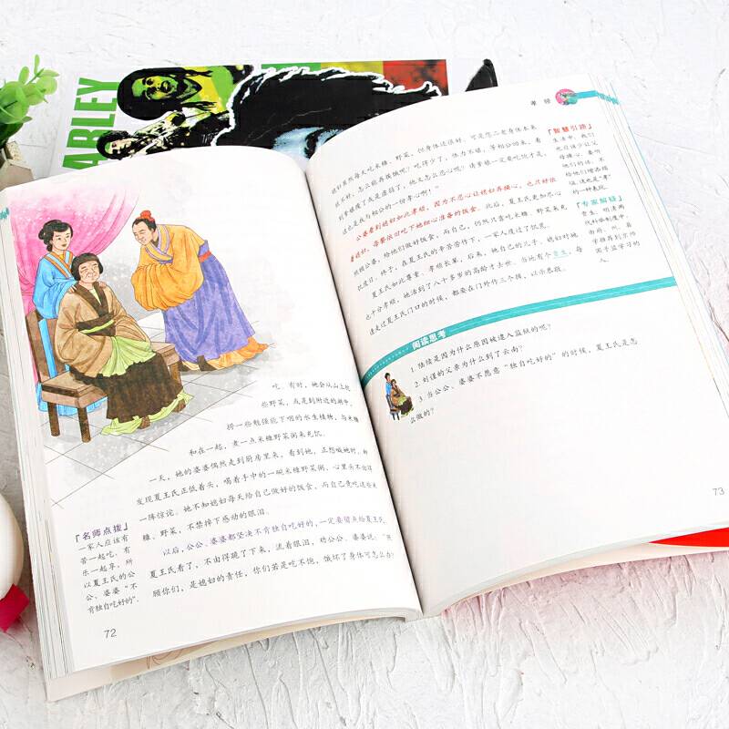 语文新课标必读名家选:孝经(彩绘版)