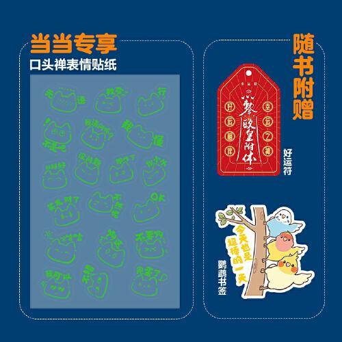 口头禅决定人生日本“奇迹心理咨询师”中岛辉30年心血之作！