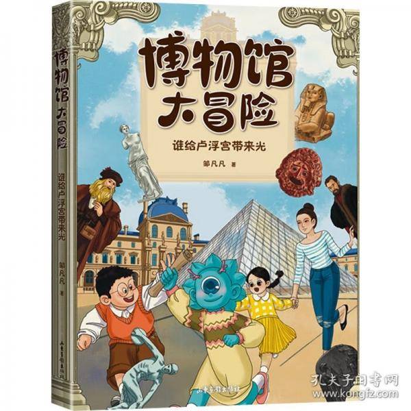 谁给卢浮宫带来光