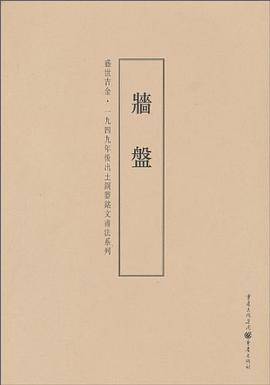 墙盘