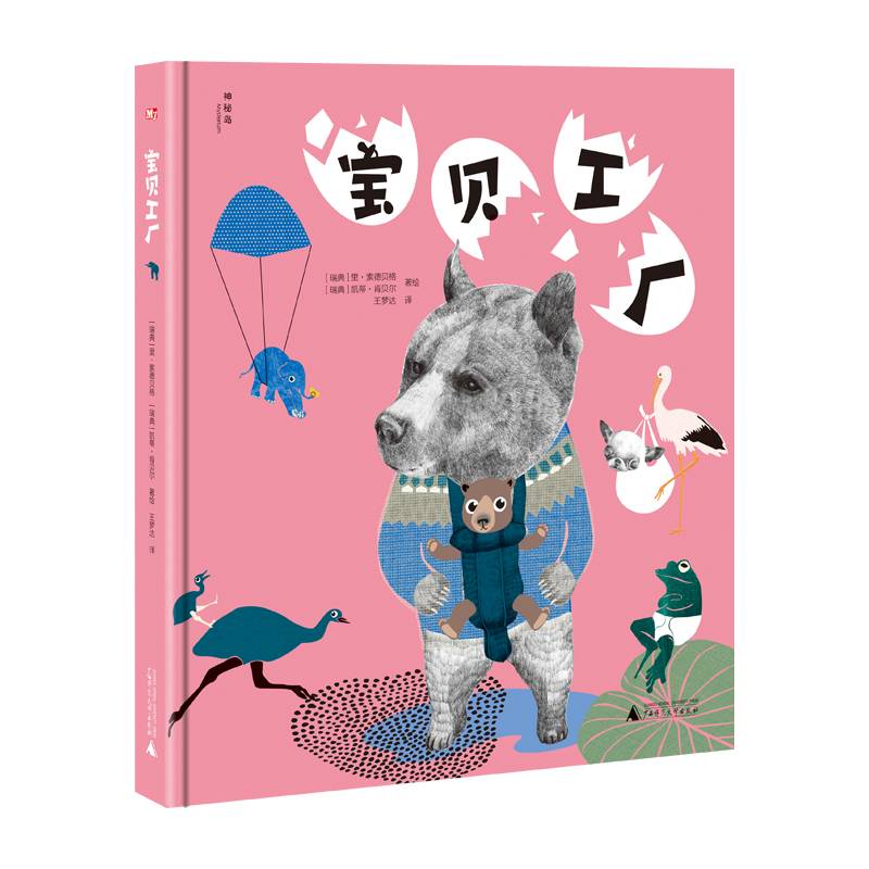 宝贝工厂
