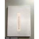 2015上海大学美术学院毕业作品集