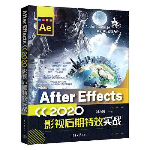 After Effects CC 2020影视后期特效实战