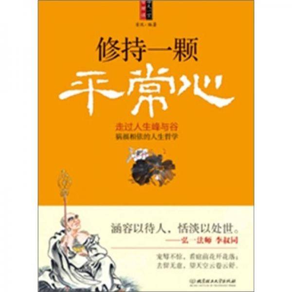 走过人生峰与谷