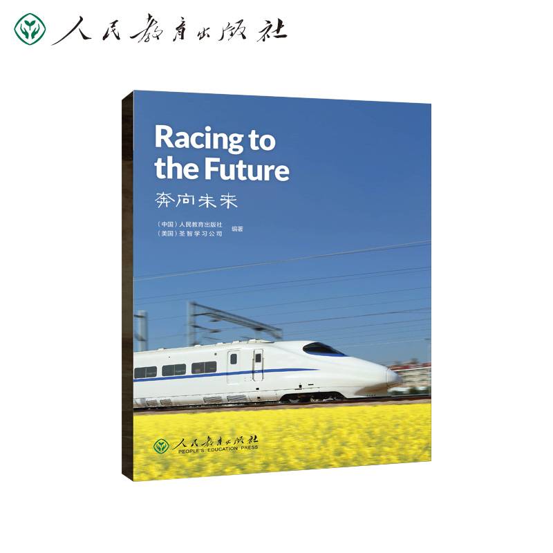 中国读本 China Readers 奔向未来 Racing to the Future 圣智 美国国家地理学习 人教社 英语课外阅读
