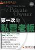 第一次做私营老板