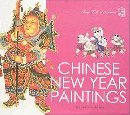 中国年画
