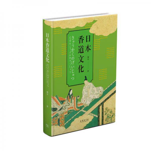 嗅觉的艺术