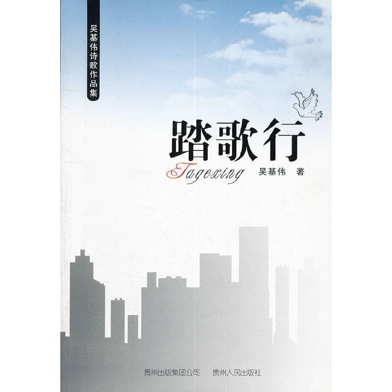 踏歌行