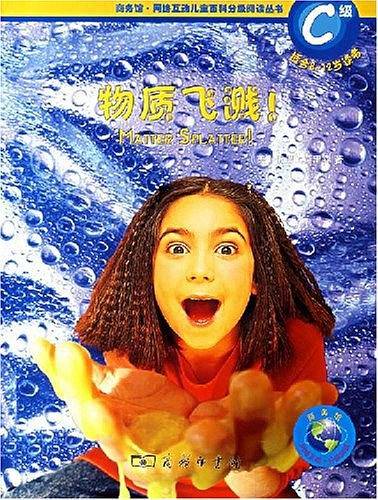 物质飞溅