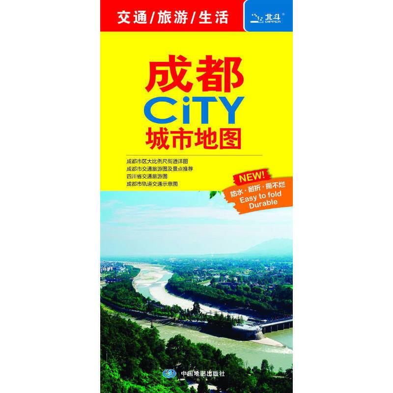 成都CITY城市地图